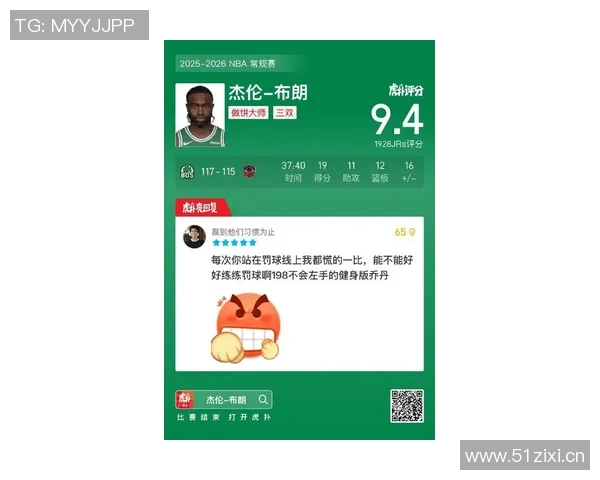 杰伦布朗上半场火力全开狂砍27分5篮板5助攻3抢断三分球命中率惊人