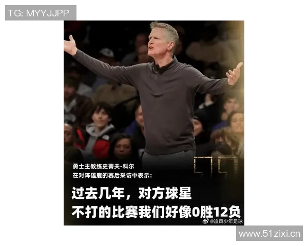 科尔:库里复出将助力斯潘塞上场他的表现是球队胜利的关键因素 科尔:库里复出将助力斯潘塞上场他的表现是球队胜利的关键因素