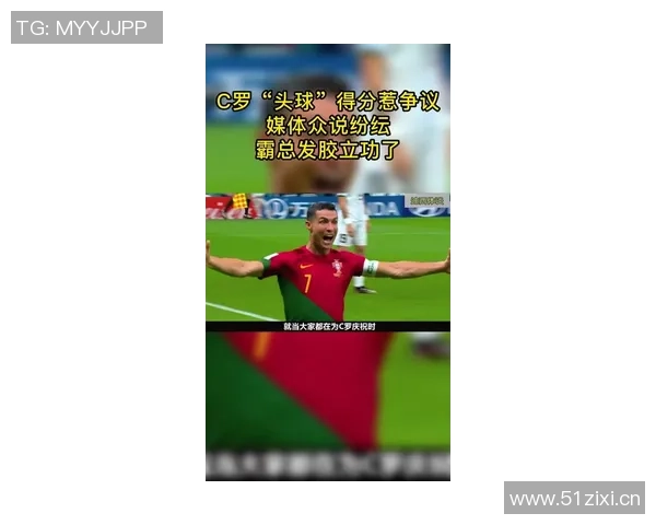C罗专访观看次数突破450万创年度体育采访新纪录引发热议